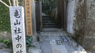 坂本龍馬の貿易会社跡