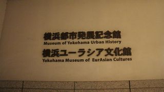 横浜の発展を見守る