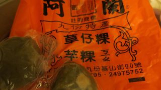 できたてほやほや