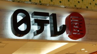 ふなっしーがいっぱい