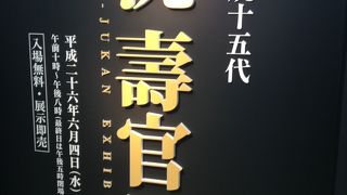 大丸 福岡天神店
