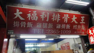 ボリュームいっぱい鶏腿麺。