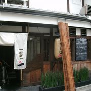 京町家を利用した和創作料理