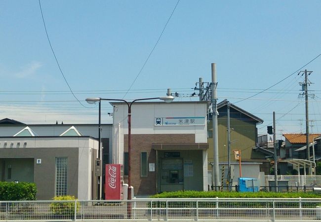 米津駅