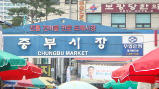 乾物なら中部市場