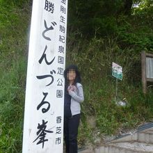 漢字は、難しいです、屯鶴峰