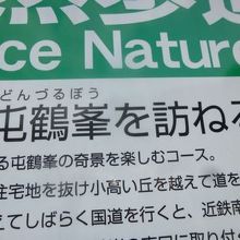 説明の、案内板があります