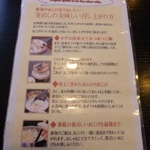 おこげできました