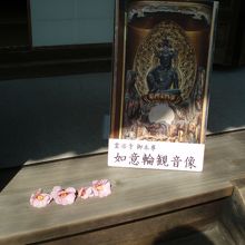 寺宝の本尊の写真と椿が縁側に・・・