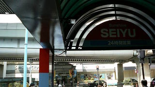 「Sunshine」でもいつもの安さ