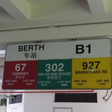 チョアチューカンのバス乗り場