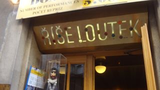 王の道 マリオネット劇場