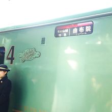 アテンダントのお姉さんのご挨拶でにっこり乗車♪