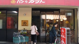 パンのカブト 本町店