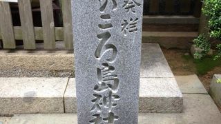 日本発祥地とされる場所