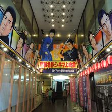 日ノ出町通り商店街にある『ロイヤル劇場』の懐かしい手描き看板