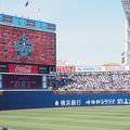 横浜スタジアムで野球観戦