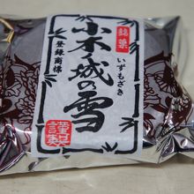 伊達菓子店