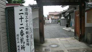洛陽三十三所観音霊場の第二十二番札所