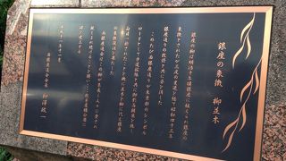 銀恋の碑の隣