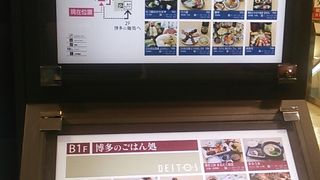 博多駅筑紫口に位置するお土産と飲食街