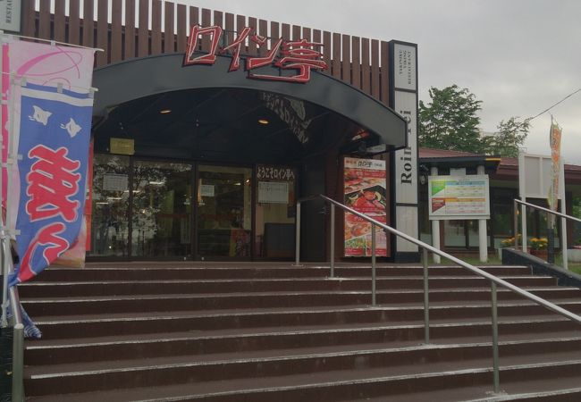 アサヒビール園 焼肉バイキング ロイン亭 平岡店 クチコミ アクセス 営業時間 厚別 豊平 真駒内 フォートラベル アサヒビール園 焼肉バイキング ロイン亭 平岡店 クチコミ アクセス 営業時間 厚別 豊平 真駒内 フォートラベル