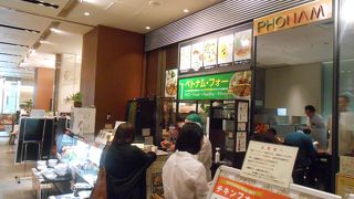 創作フォーのお店