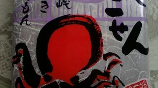 たこの味がしっかりしています。