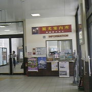 東舞鶴駅構内にある観光案内所