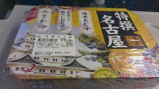 名古屋でした。