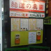 トンロー駅前の日本人経営のマッサージ店兼カフェ