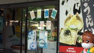 ファームランドでラーメン