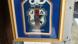 Jリーグお守りがあります By Tantan 熊野神社のクチコミ フォートラベル