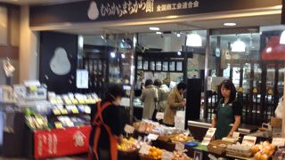 全国村の名産…