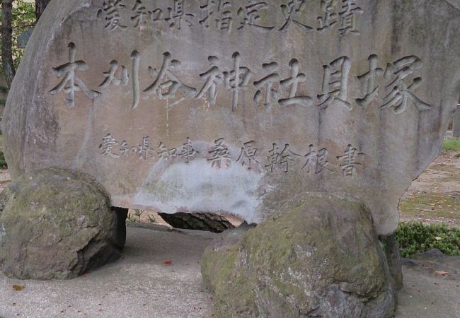 神社の境内にひっそりとある貝塚