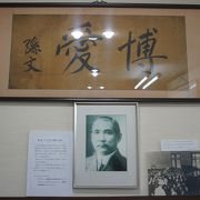 神戸の歴史を華僑の視点で紹介しています