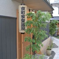 京町家聖護院 写真