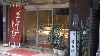 江の嶋最中が名物