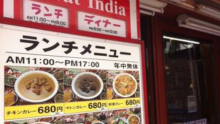 グレート・インディア 高田馬場店