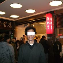 予約してあっても15分以上待ちました