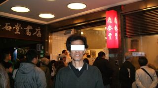 本店とは知りませんでした！