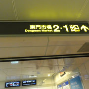 台北駅から直通