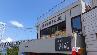 大鳴門橋を眺めながら食べる鳴るちゅるうどん