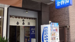 銀座中心街に銭湯が！