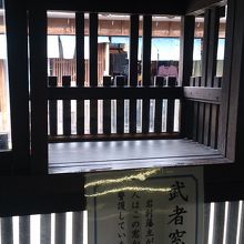 街道沿いにつけられている武者窓