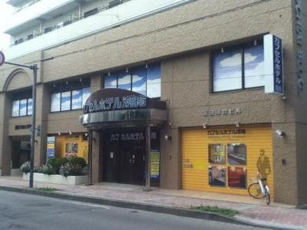 カプセルホテル湘南の宿泊予約なら フォートラベル の格安料金比較 藤沢 江ノ島 カプセルホテル湘南の宿泊予約なら フォートラベル の格安料金比較 藤沢 江ノ島