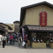 お土産物、地元の味が揃う