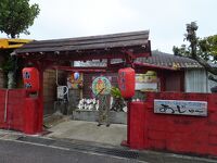 居酒屋 あーじゅ