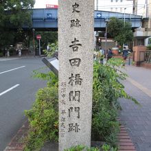 吉田橋 (吉田橋関門跡)