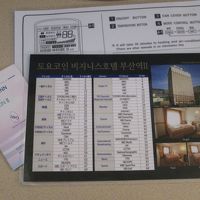 テレビのチャンネル表です。